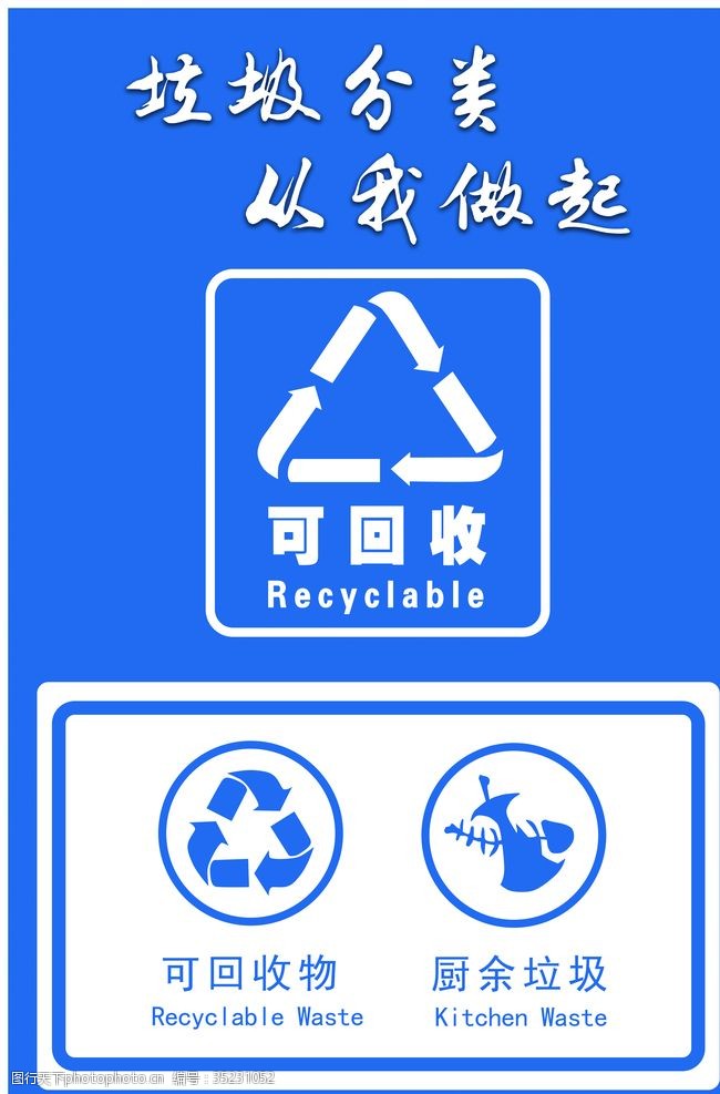 不可有海报设计-第15页 回收废料 从弃物到新生的视觉叙事