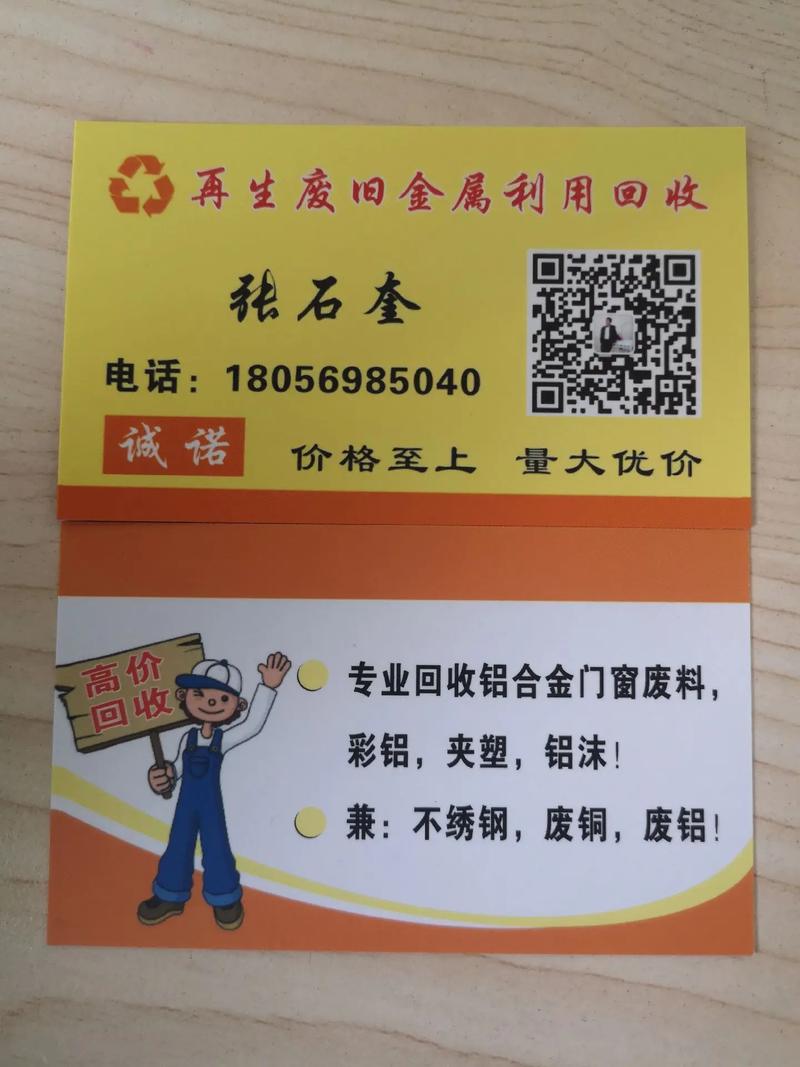 铝沫不锈钢粉用友璐达再生资源回收ldc发专业回收铝合金门窗废料予
